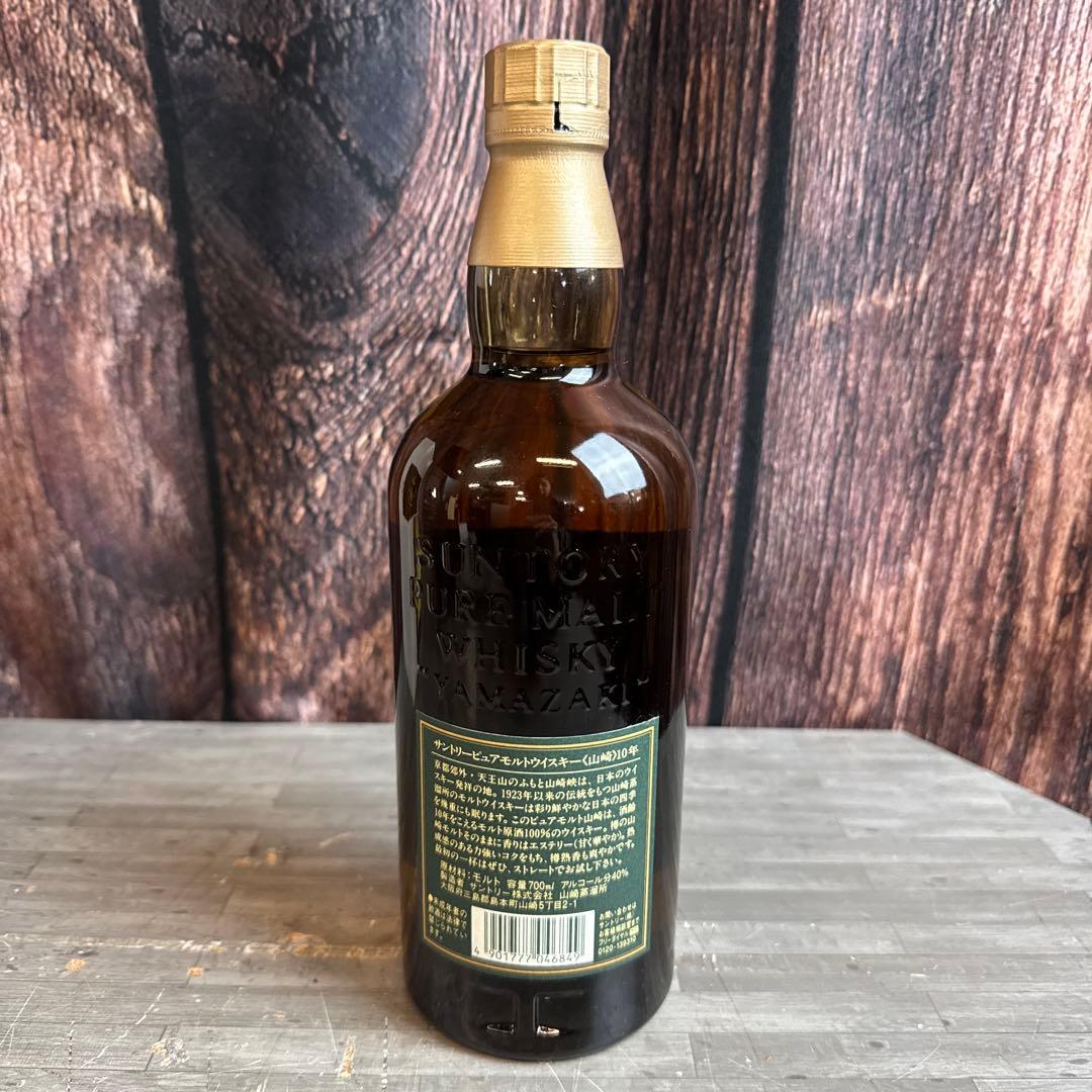 【未開封】サントリー 山崎10年 ピュアモルトウイスキー グリーンラベル 700