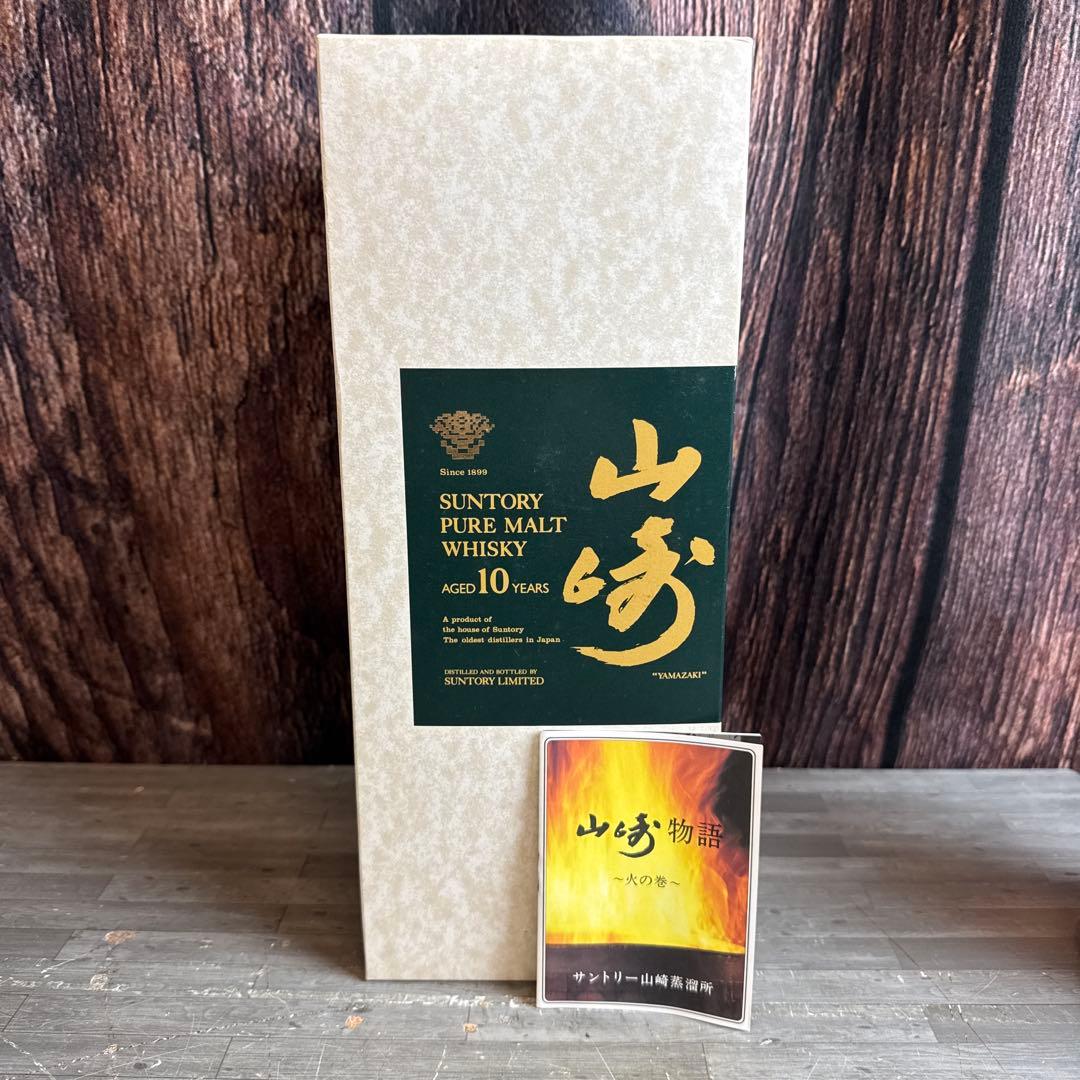 【未開封】サントリー 山崎10年 ピュアモルトウイスキー グリーンラベル 700