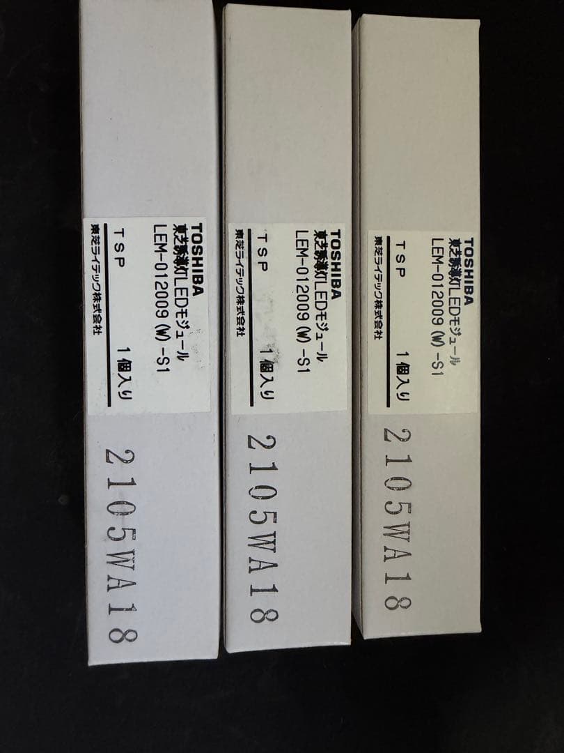 【専用】東芝誘導灯　LEDランプ　LEM-012009（w）-S1