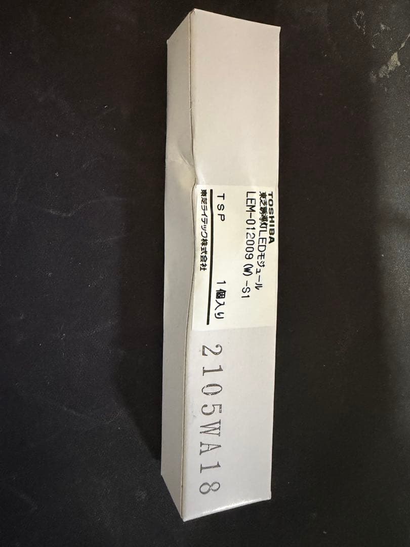 【専用】東芝誘導灯　LEDランプ　LEM-012009（w）-S1