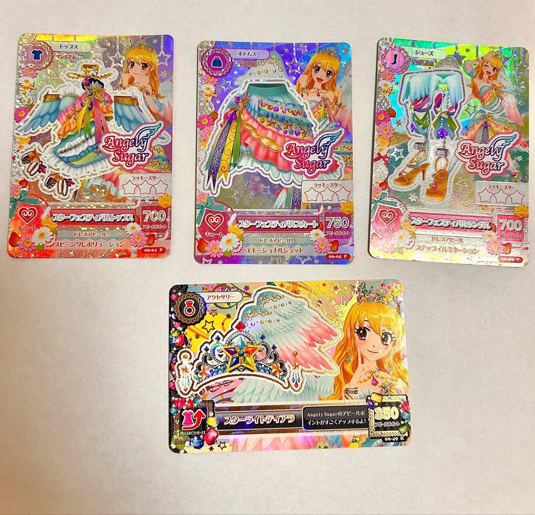 【排出版】アイカツカード スターフェスティバルコーデ フルセット 星宮いちご
