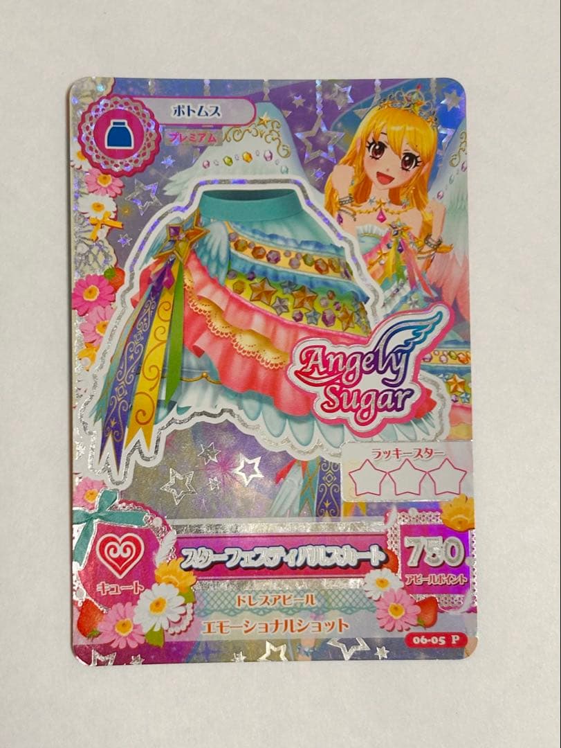 【排出版】アイカツカード スターフェスティバルコーデ フルセット 星宮いちご