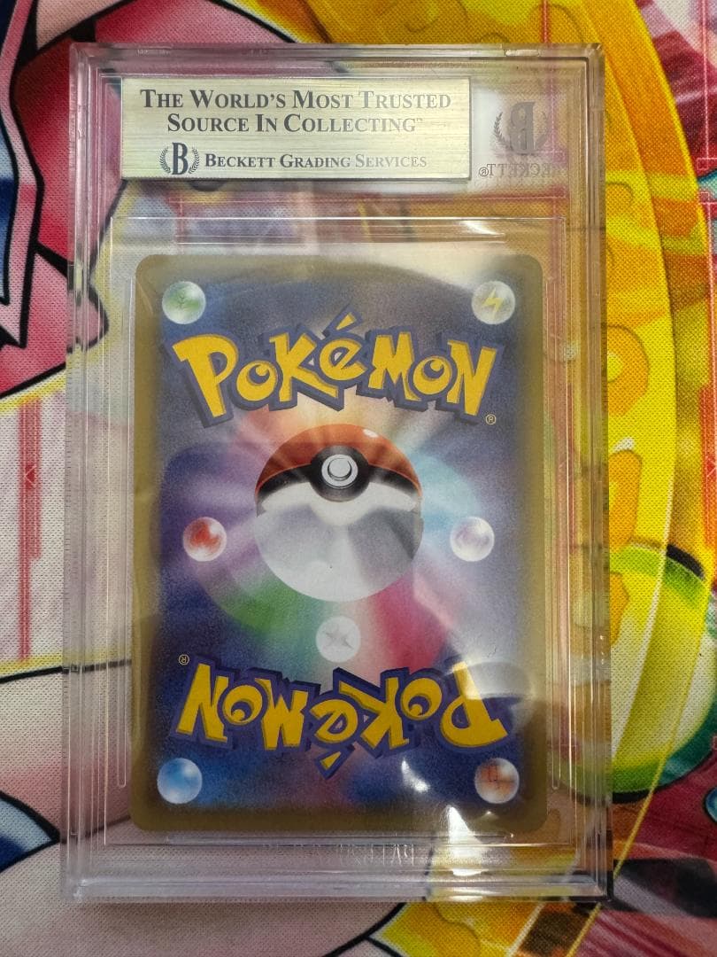 BGS10 リザードンVMAX SSR シャイニースターV ゴールドラベル