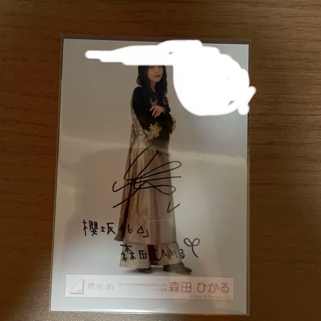 森田ひかる 生写真直筆