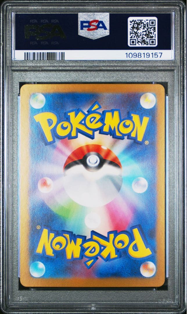 【PSA10】ポケカ ゲッコウガex sar クリムゾンヘイズ