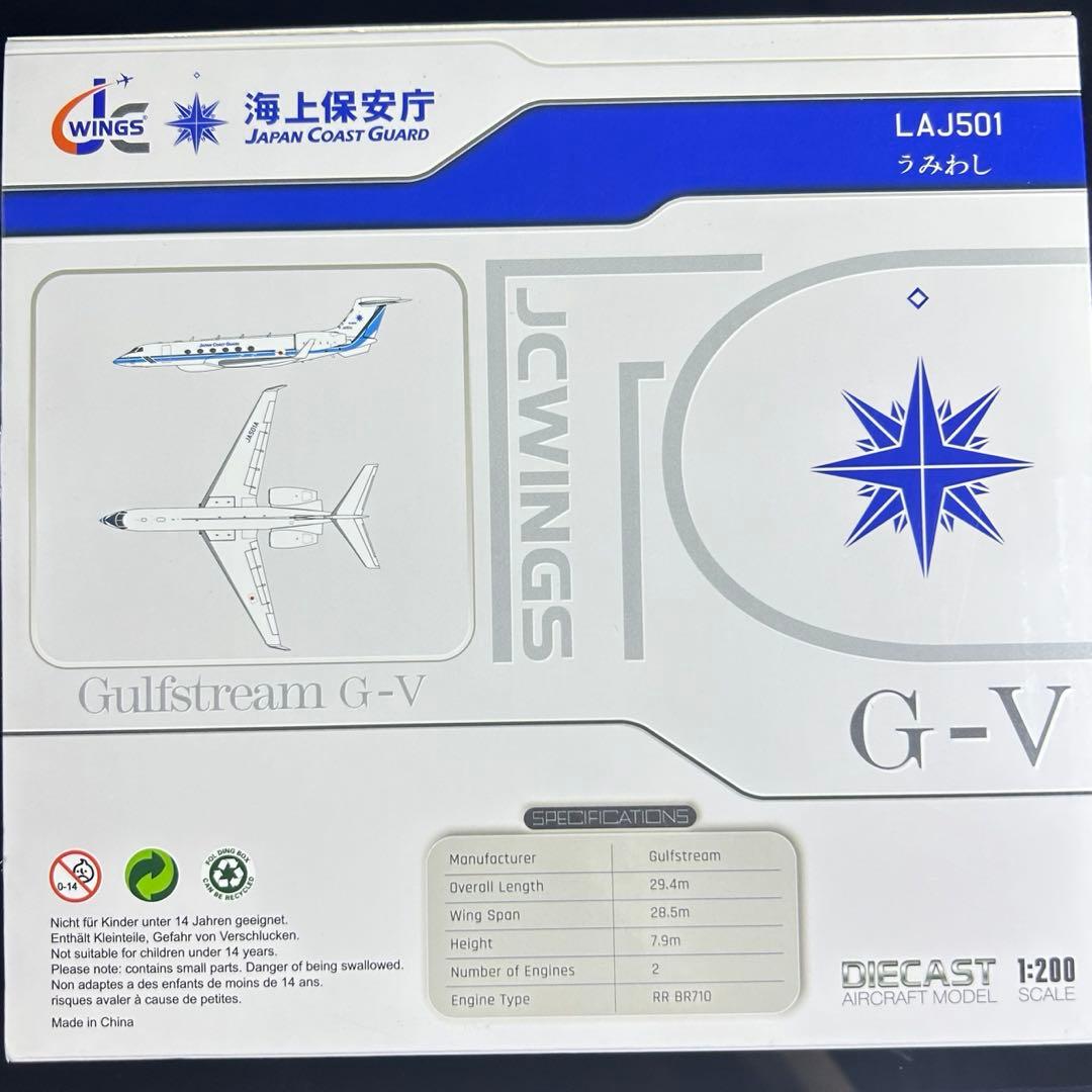 Jcwings 海上保安庁 G-V JA501A うみわし 1/200
