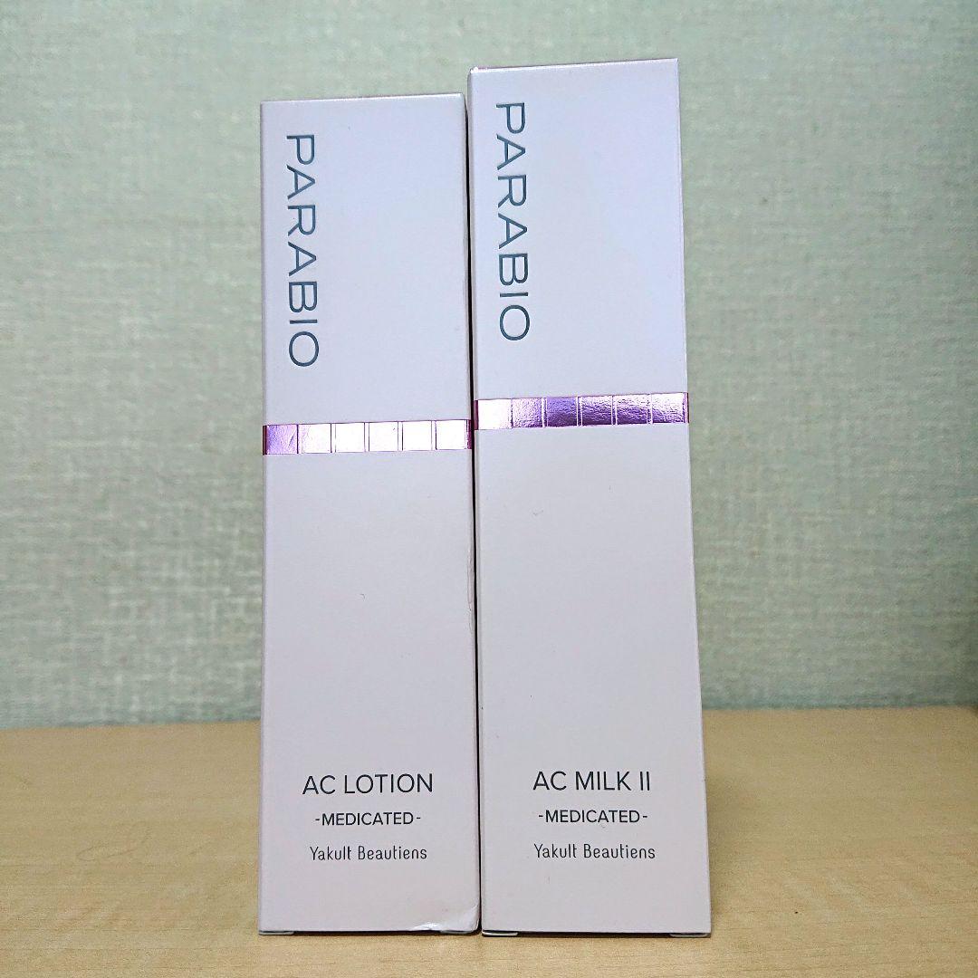PARABIO AC LOTION & AC MILK IIセット