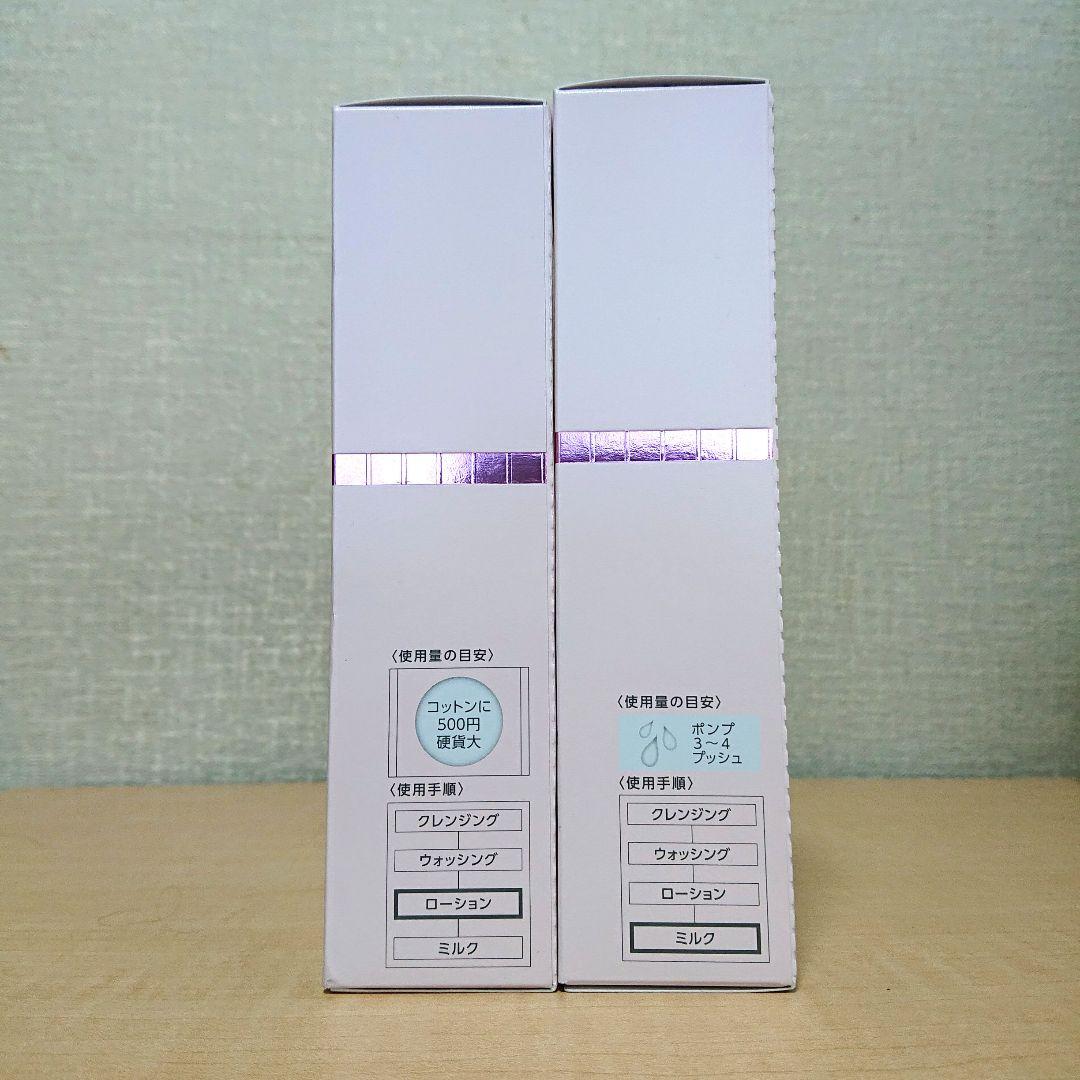 PARABIO AC LOTION & AC MILK IIセット
