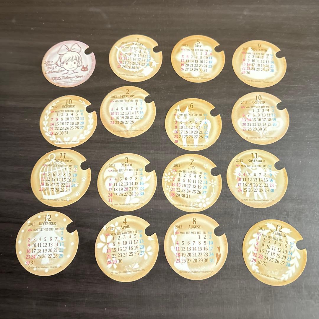 ジブリカレンダー　2013 魔女の宅急便　カプチーノアート