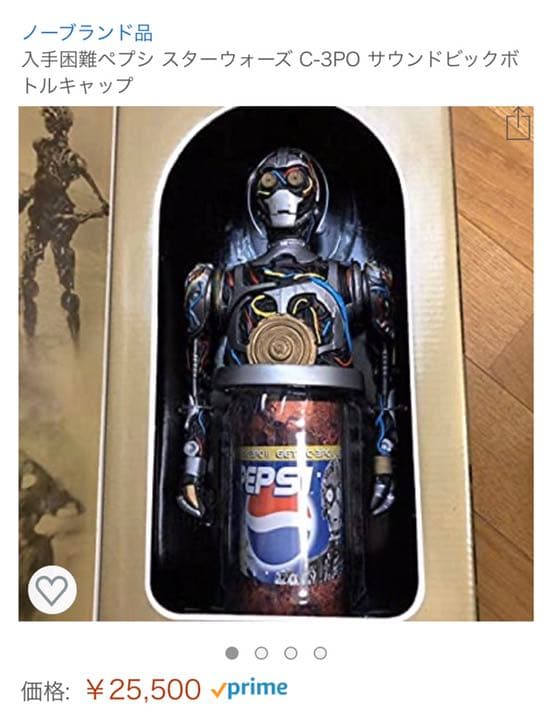 スターウォーズ　PEPSI-COLA BottleCap Collection