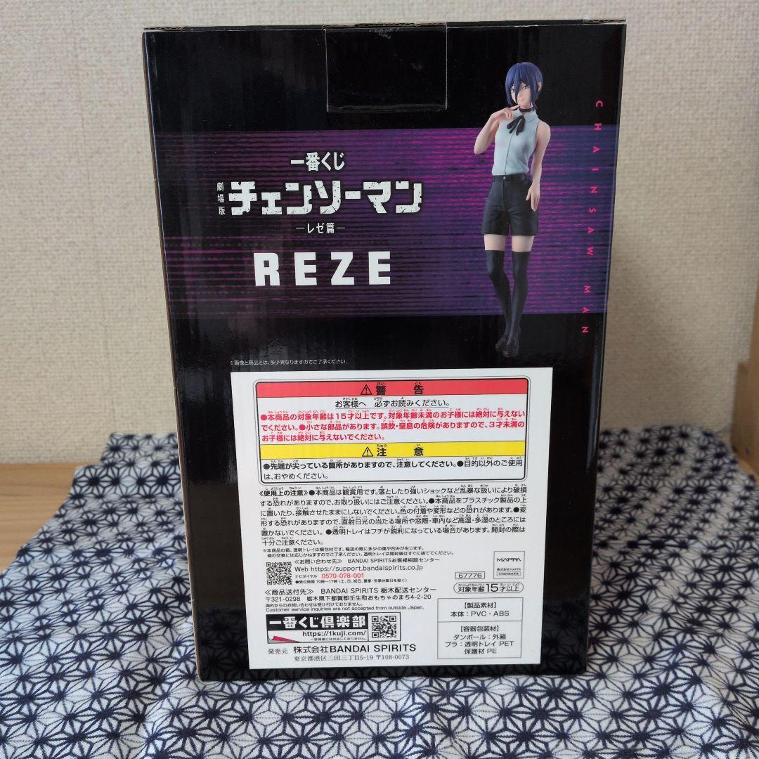 一番くじ チェンソーマン レゼ フィギュア A賞
