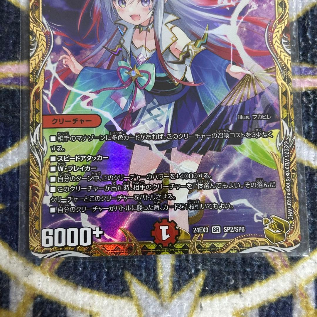 偽りの希望 鬼丸 終斗 金