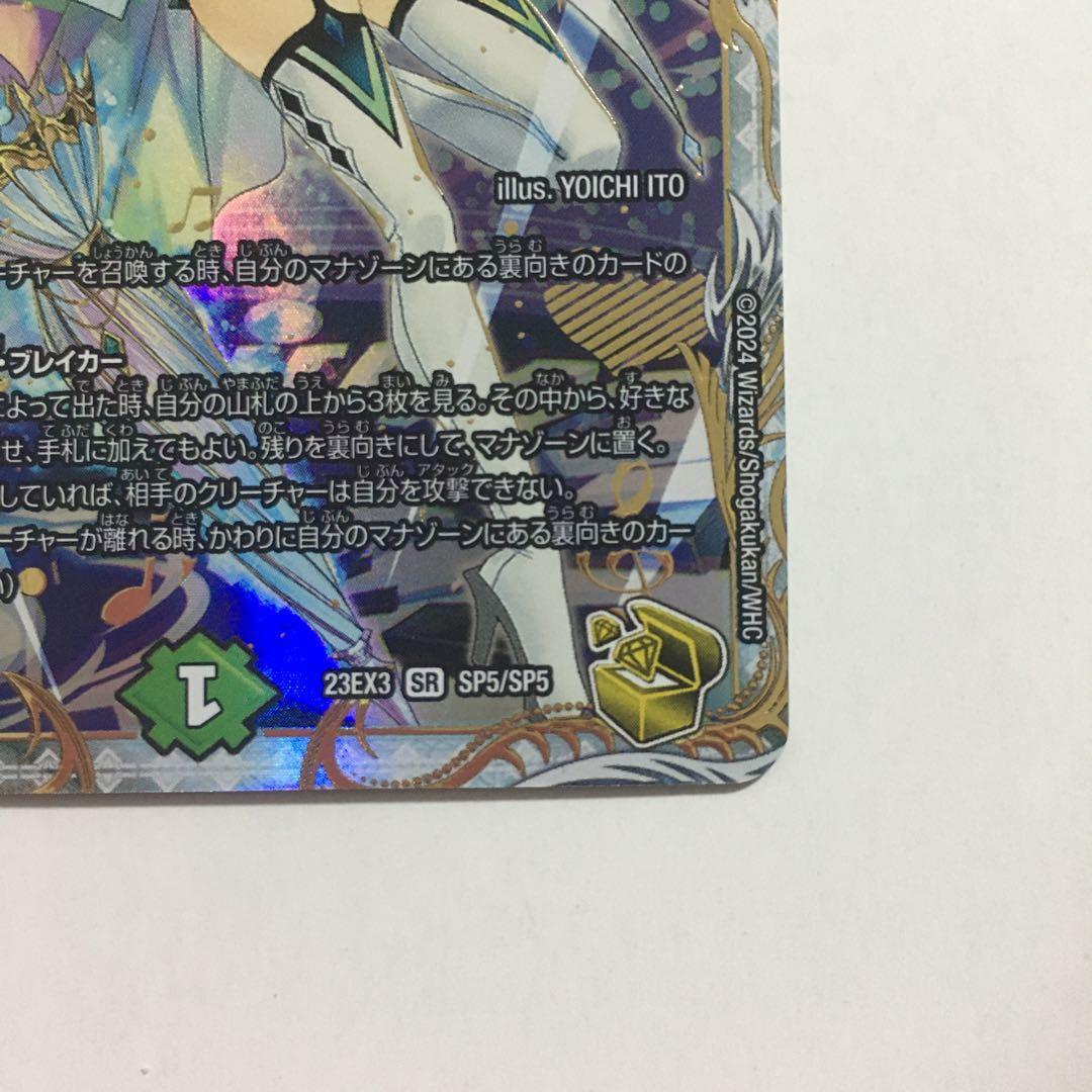 戦鬼の頂天　ベートーベン　金トレジャー