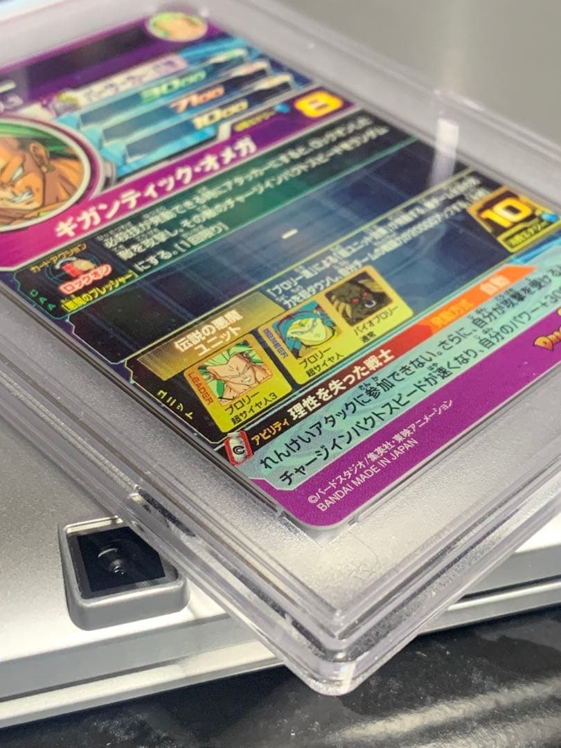 ブロリー メモリアルパック H8-SEC p psa10ドラゴンボールヒーローズ