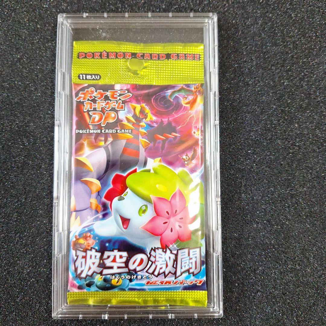 破空の激闘 ポケモンカード　未開封パック