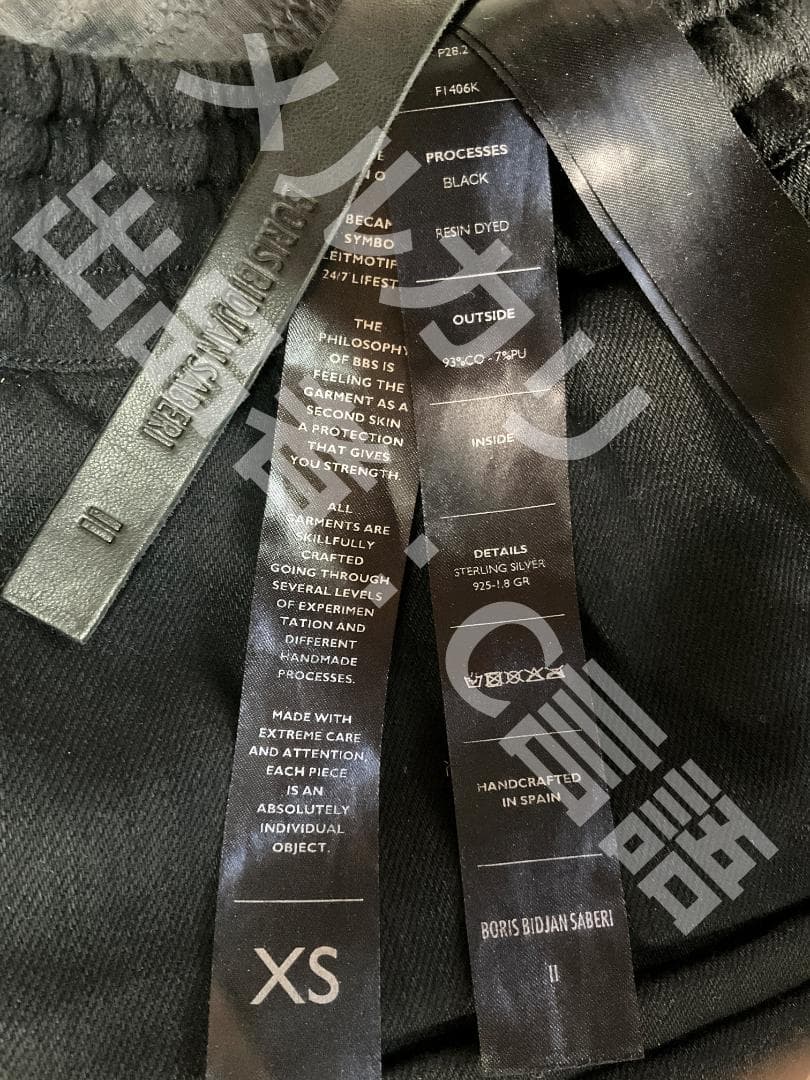 【XS】 Boris Bidjan Saberi P28.2 サルエルパンツ