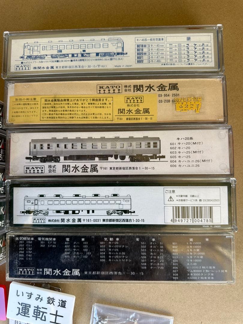 KATO 8070 5000 Nゲージ鉄道模型セット