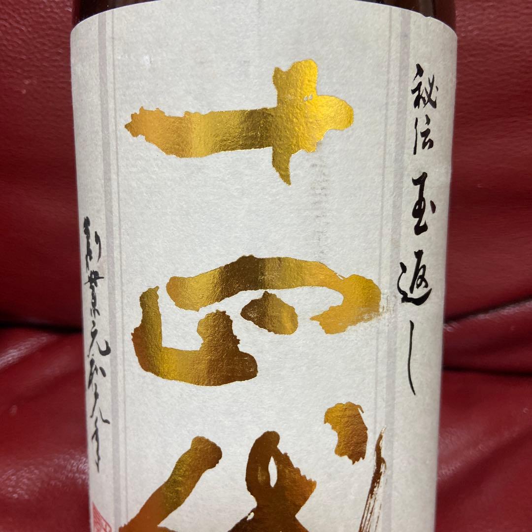 十四代本丸空瓶