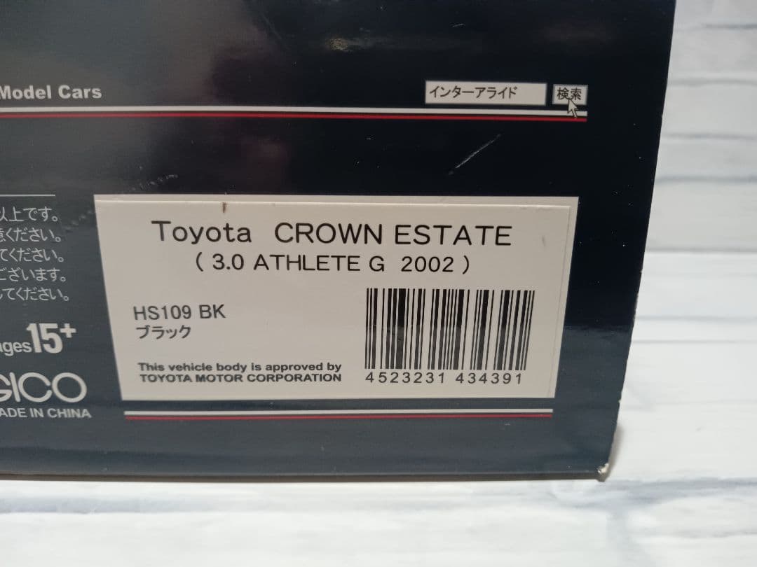 1/43 トヨタ　クラウンエステート　3.0アスリートG ミニカー　ブラック