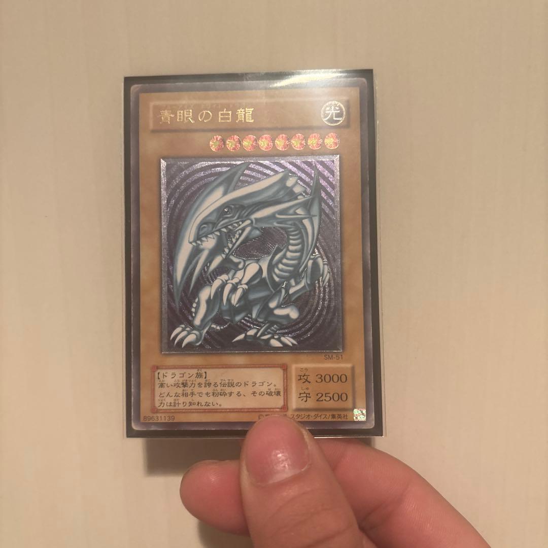 じ*り様 遊戯王 青眼の白龍 レリーフ