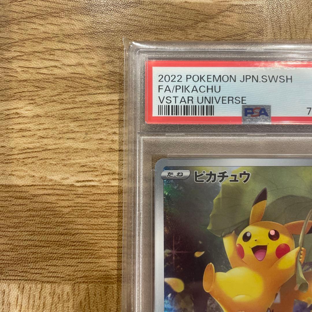 ピカチュウ AR S12a PSA10 VSTARユニバース 205/172