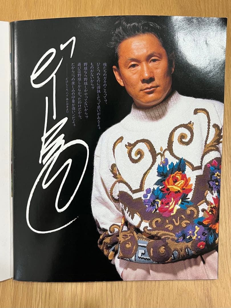 値下げ/ビートたけしFICCEのニットを着る/北野武/小西良幸(ドン小西)