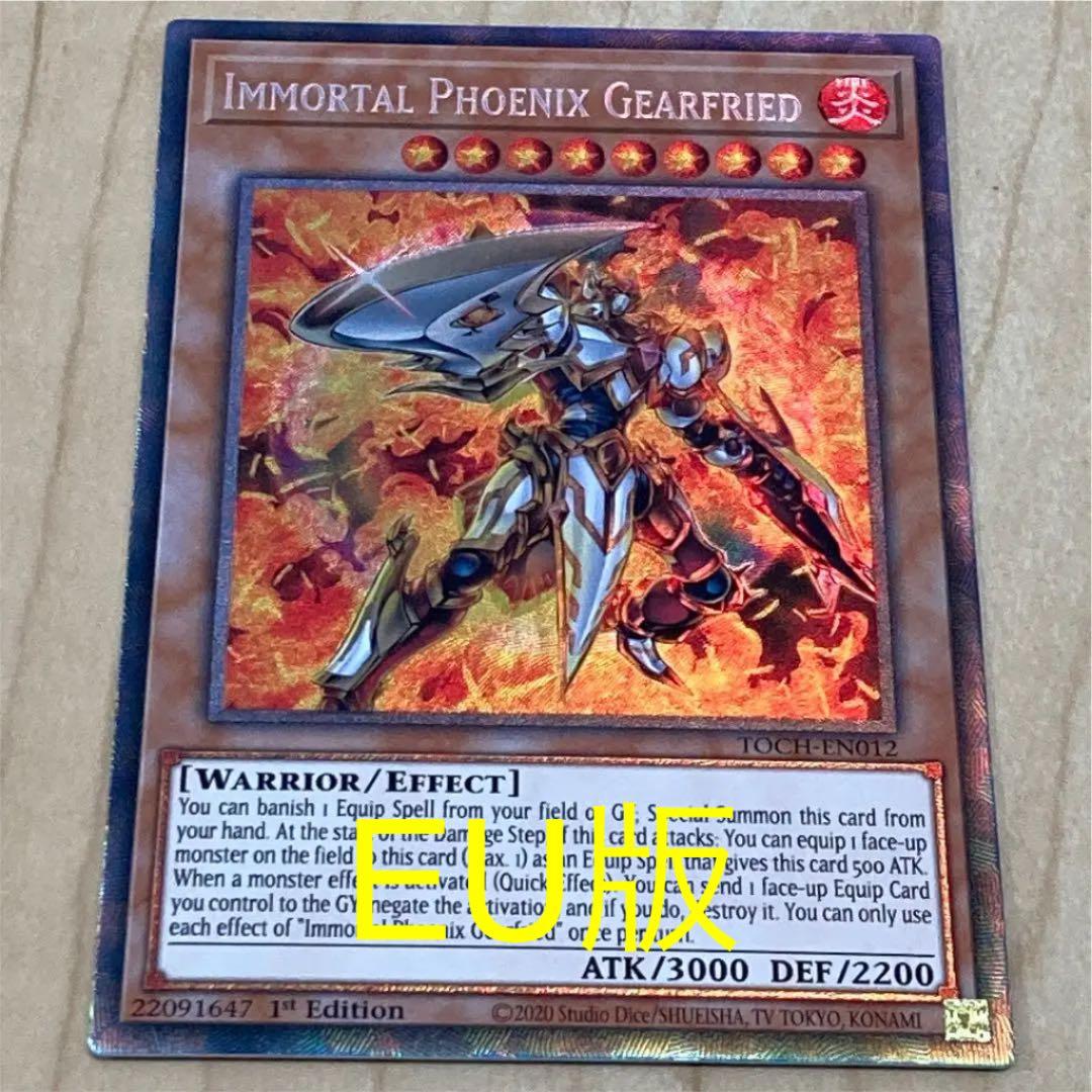 遊戯王 ゴッド フェニックス ギアフリード