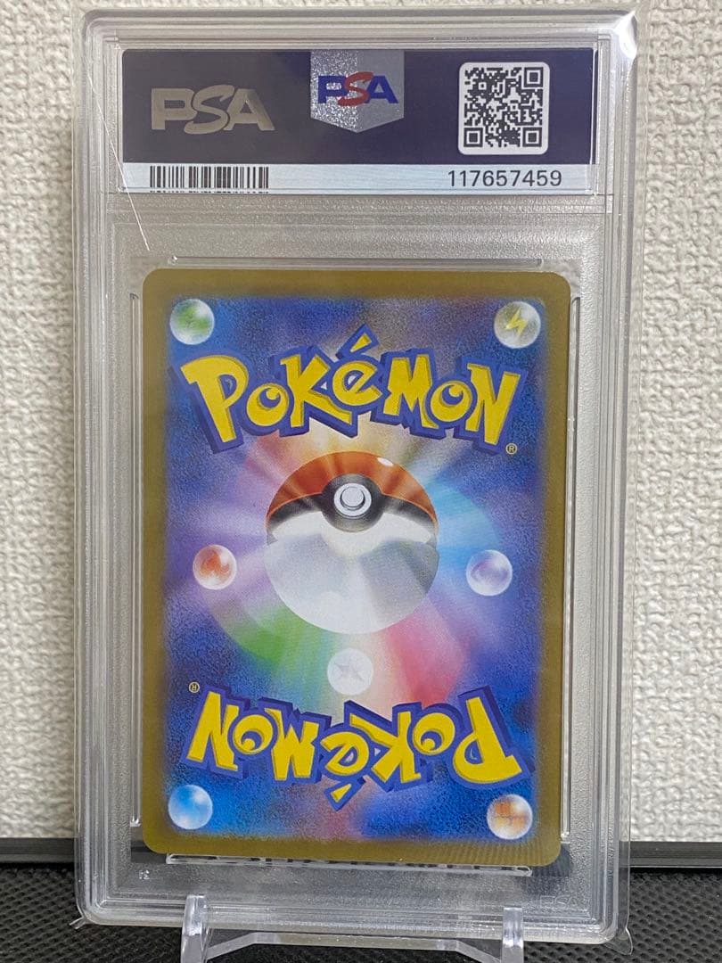 ブラッキーEX SAR【PSA10】　テラスタルフェスEX ポケモンカード