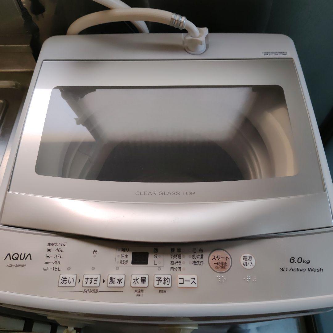 AQUA 全自動縦型洗濯機 6.0kg⭐3Dアクティブ洗浄　AQW-S6P