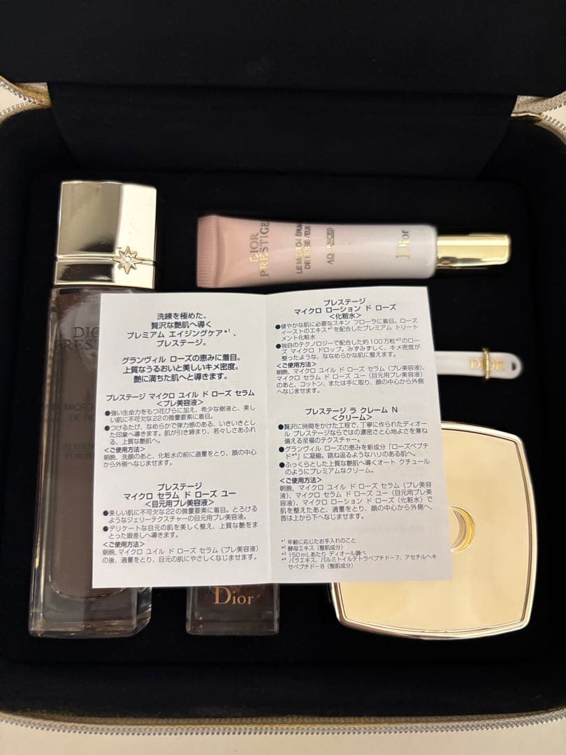 Dior Prestige スキンケアセット 4点