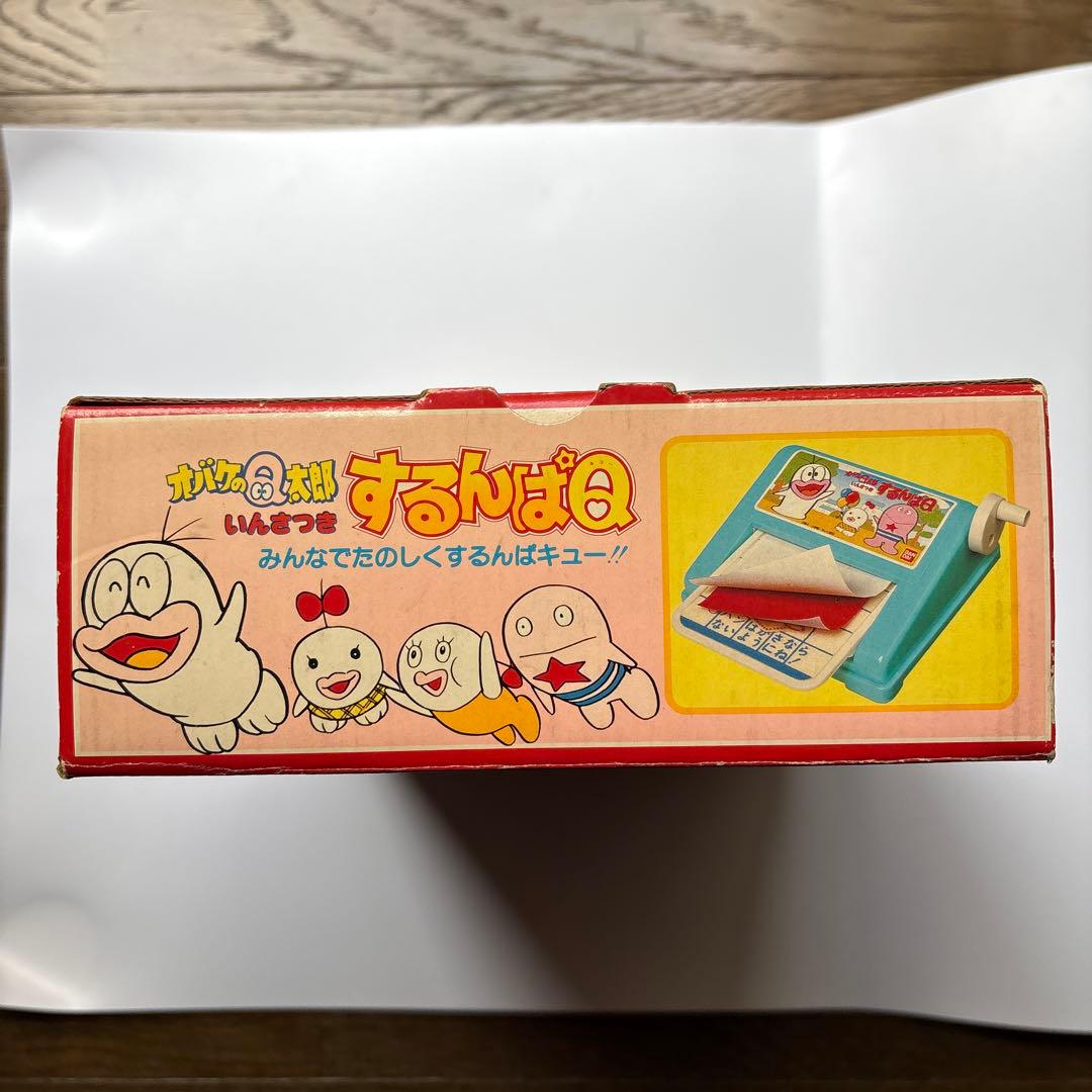 オバケのQ太郎　するんぱQ いんさつき