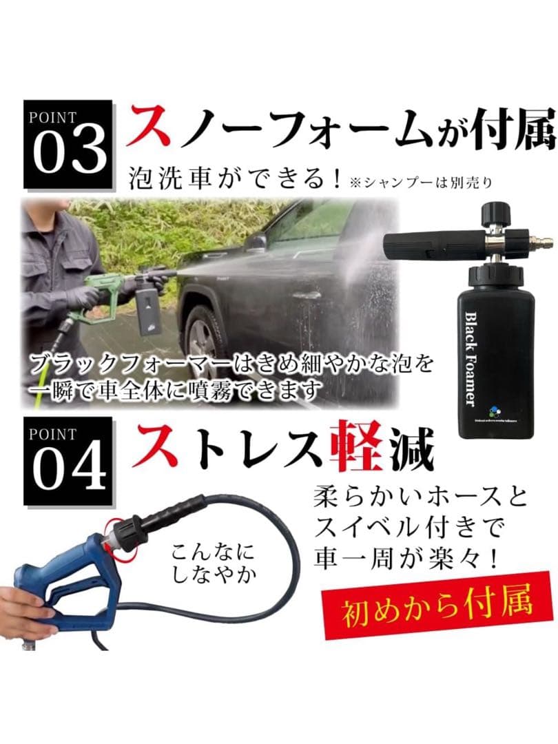 ながら洗車 イージーショット 15Mpa 高圧洗浄機