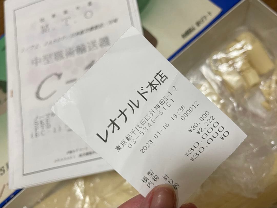 レア品 雅モデラート製 1/72 中型戦略輸送機 C-1 レジンキャストキット