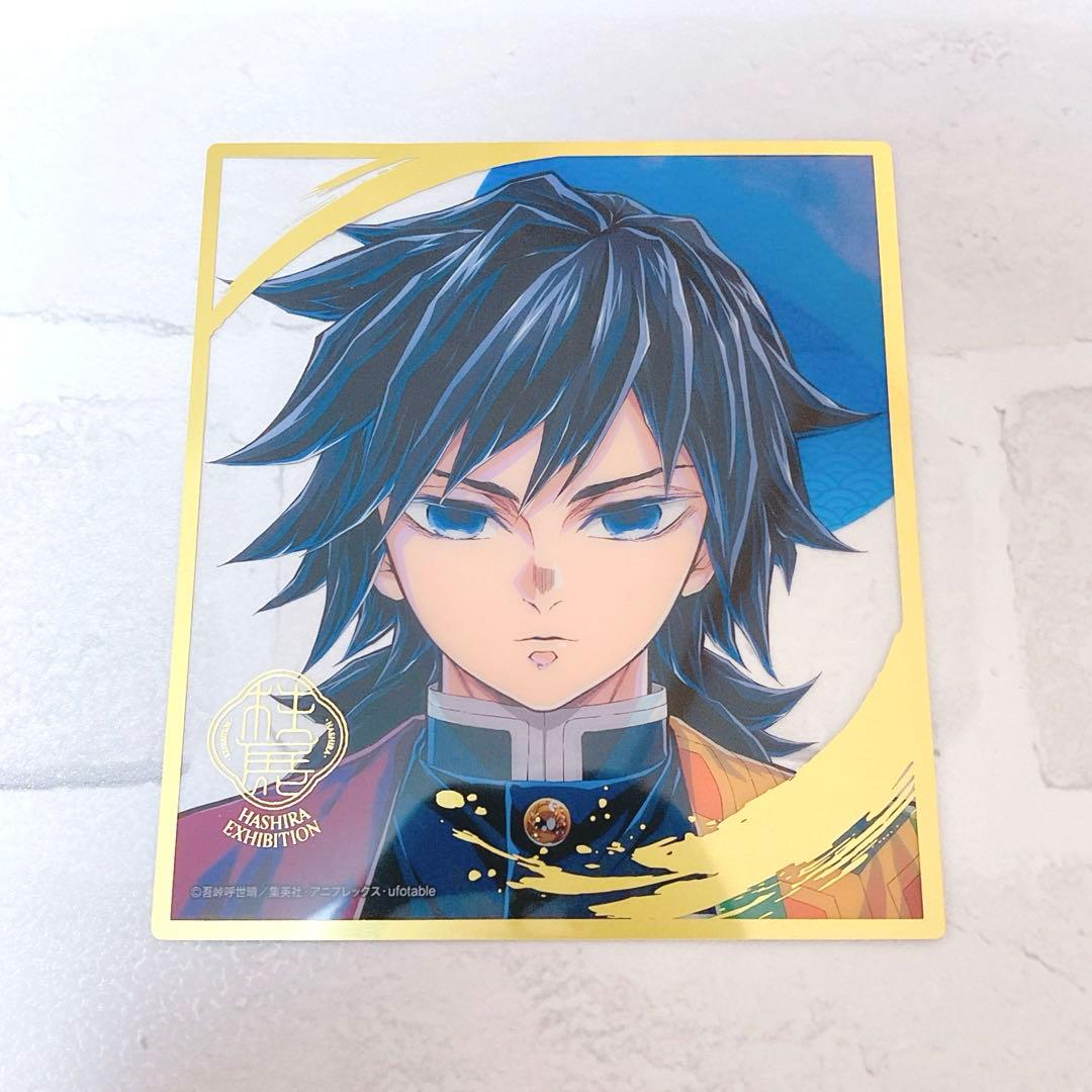 冨岡義勇 柱展 ミニクリア色紙 鬼滅の刃