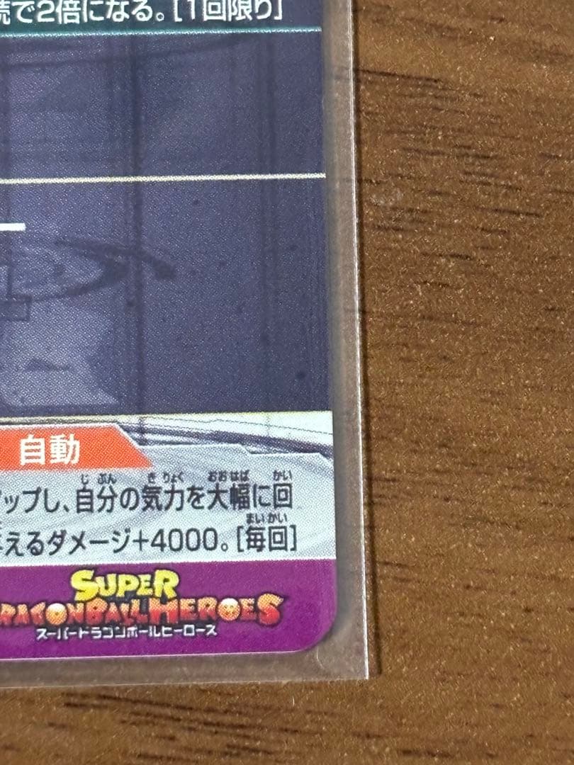 スーパードラゴンボールヒーローズ　MM6 BM3-sec2 LC 孫悟空