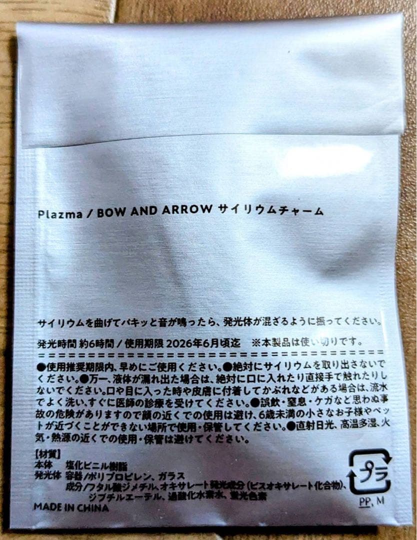 vivi　米津玄師　サイリウムチャーム