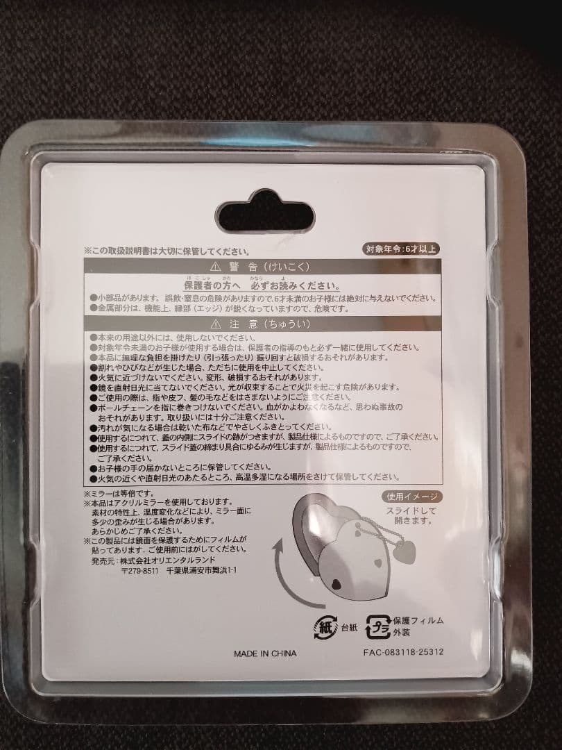 ミニーのファンダーランド　リボンのキーチェーン　カラビナ付き　パルパルーザ