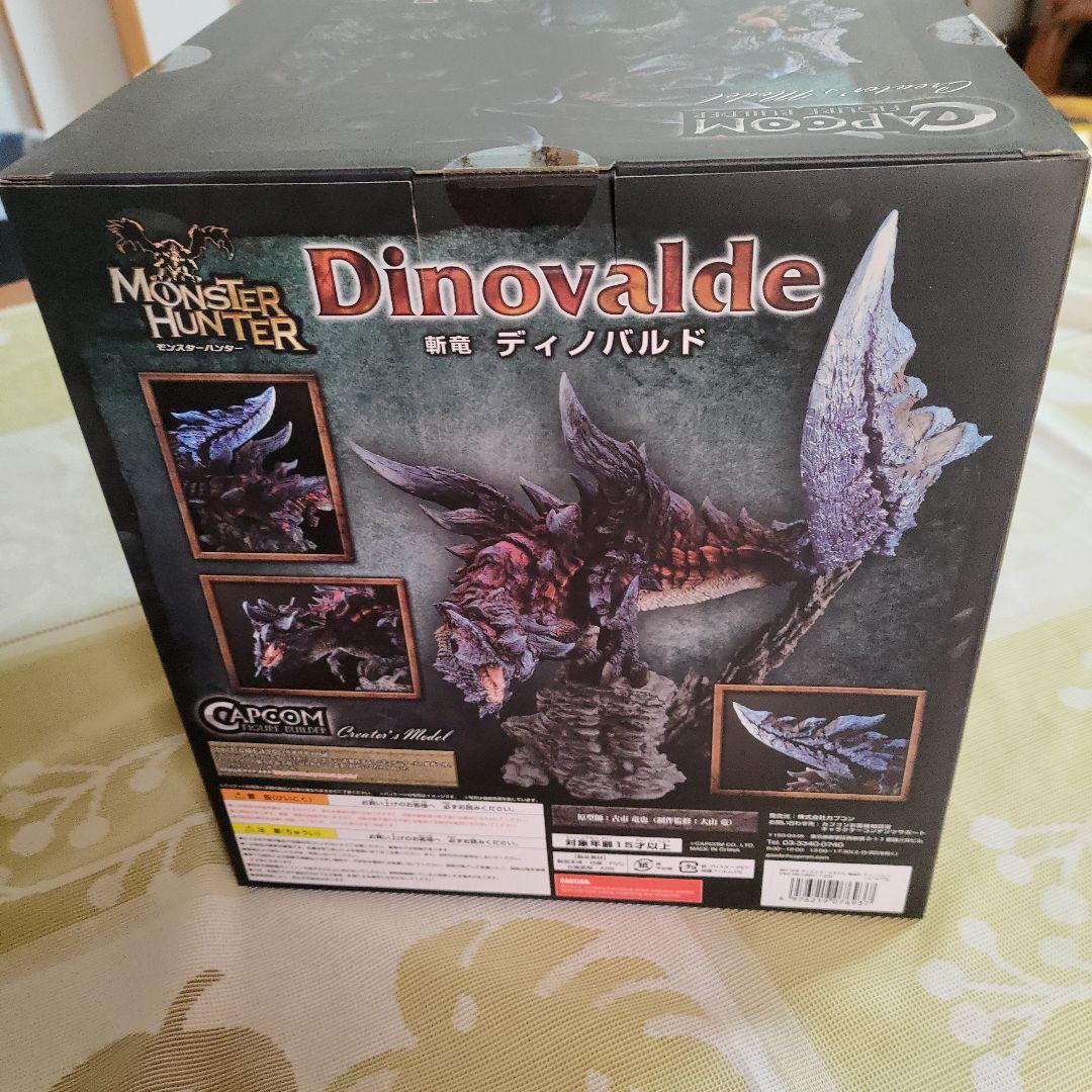 モンスターハンター　フィギュアビルダー　燼滅刃ディノバルド　未開封品　最終値下げ