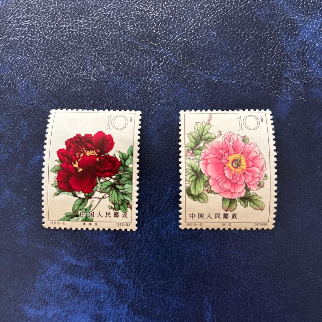 中国 牡丹　切手 8枚セット　未使用