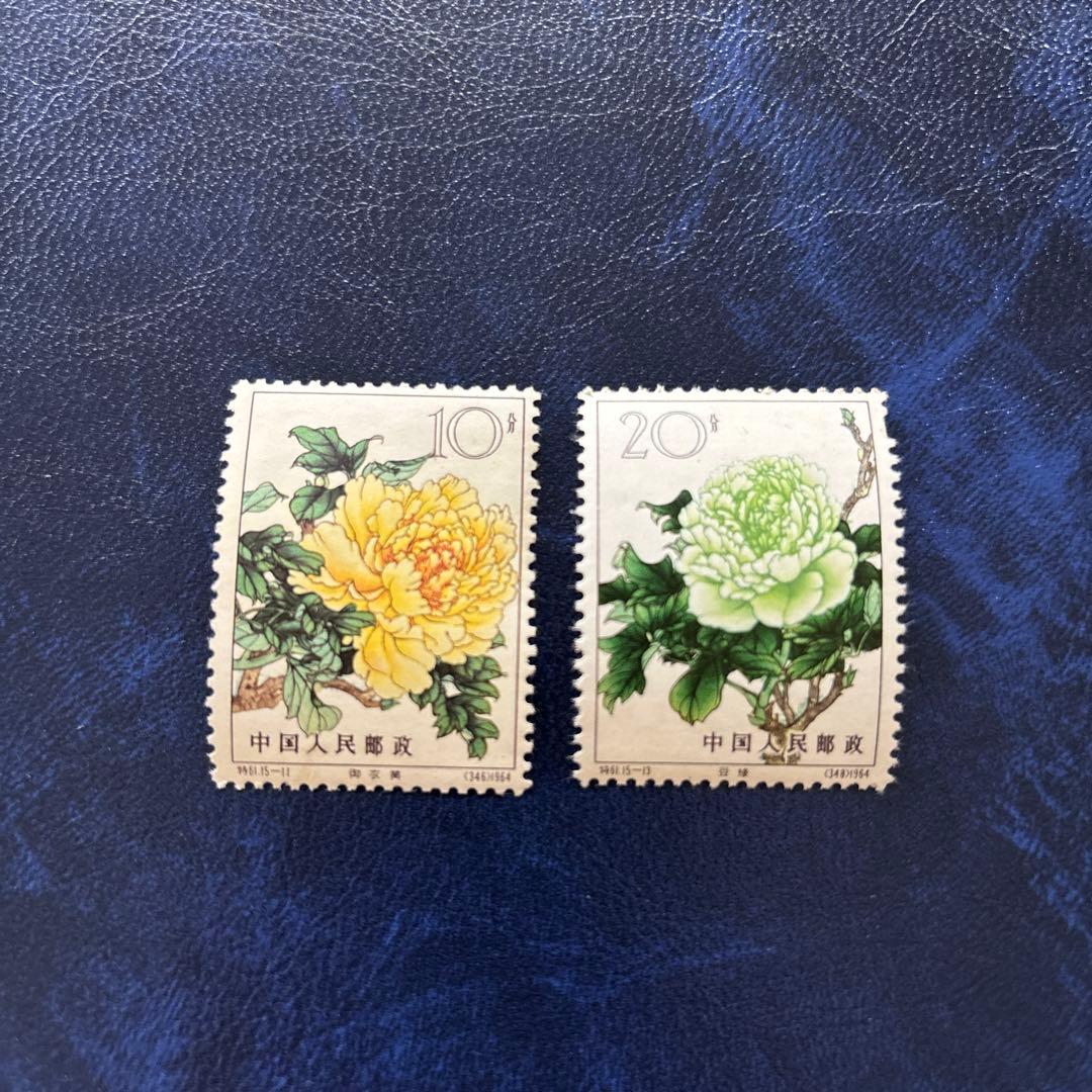 中国 牡丹　切手 8枚セット　未使用