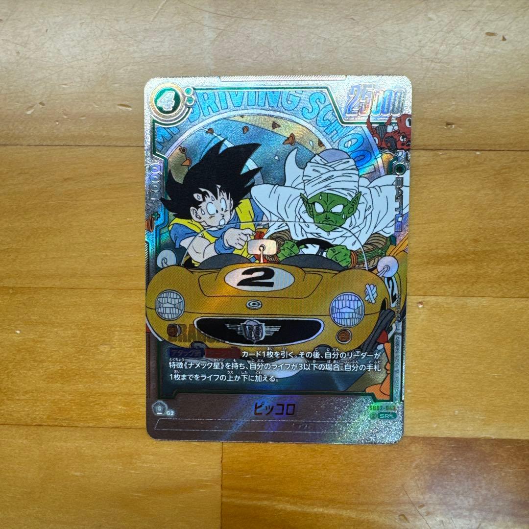 ドラゴンボールカードゲーム マンガブースター2