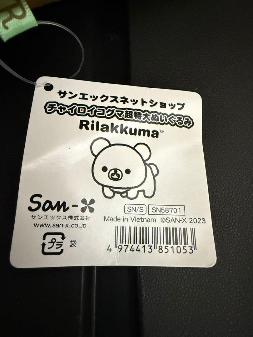 【受注生産品/販売終了】チャイロイコグマ 超特大ぬいぐるみ