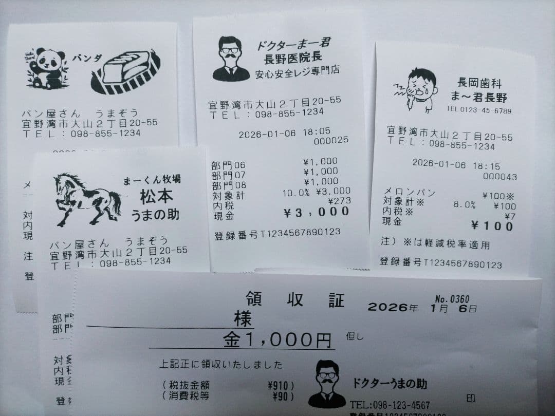 シャープレジスターXE-A270　PC連携　高額スキャナ付き　910100