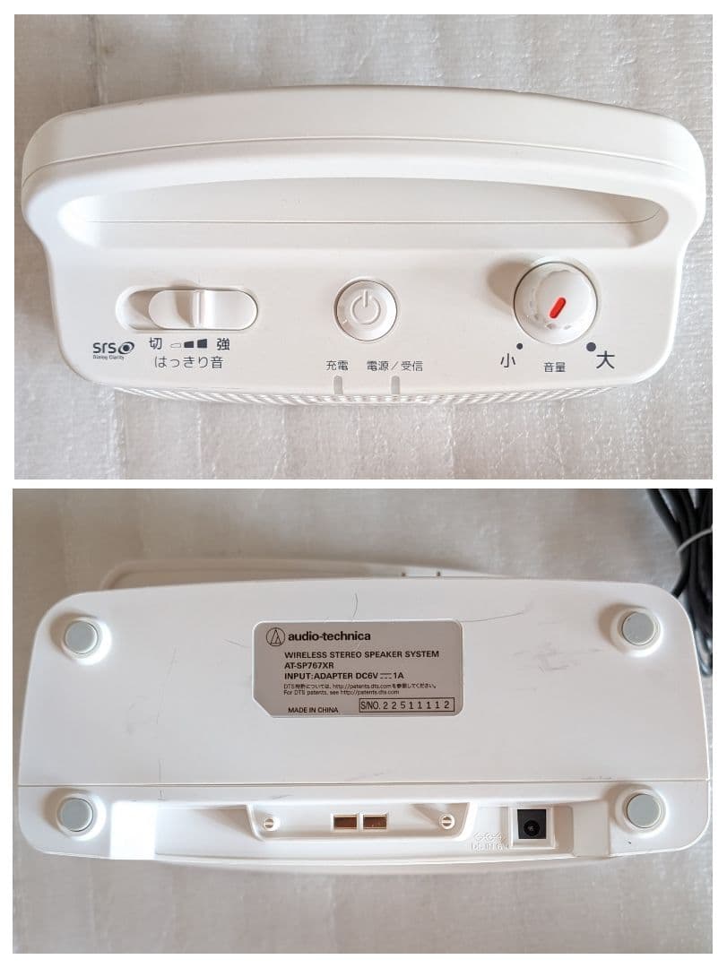 Audio-technical AT-SP767XR テレビ手元スピーカー