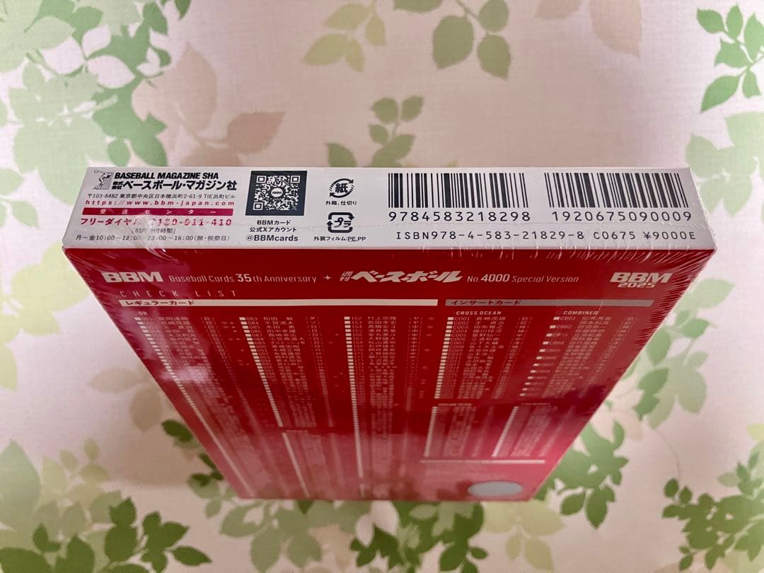 BBMカード35周年&週刊ベースボール4000号記念スペシャルバージョン　新品