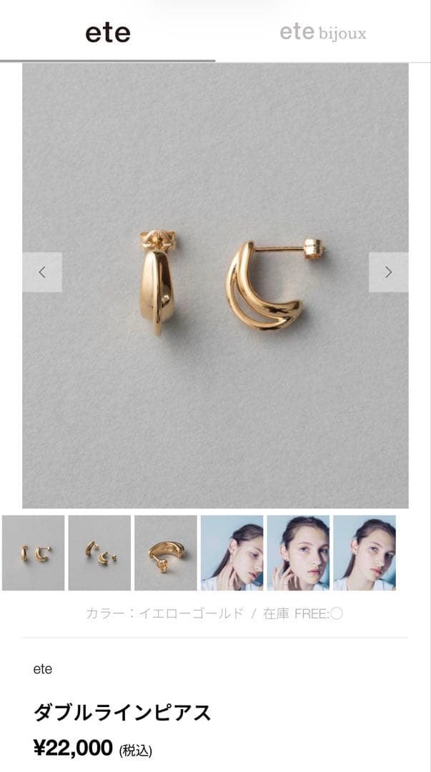 ete ダブルラインピアス イエローゴールド