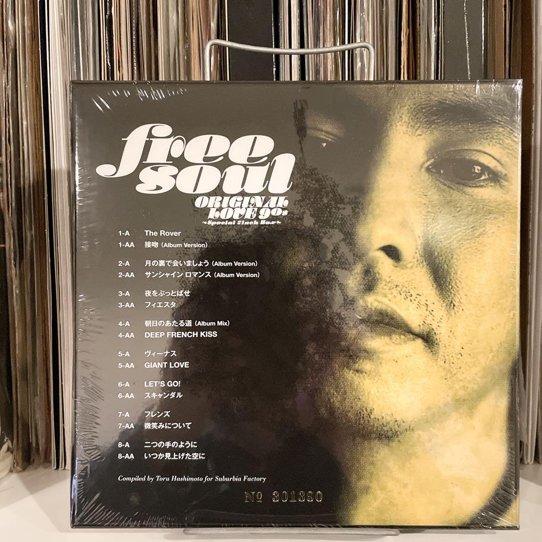 【未開封】free soul ORIGINAL LOVE 90s 特別版レコード