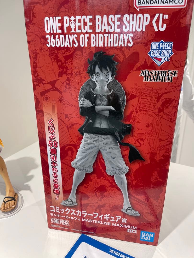 ベースショップ 1番くじ　モンキーDルフィ　フィギュア　コミックスカラー賞