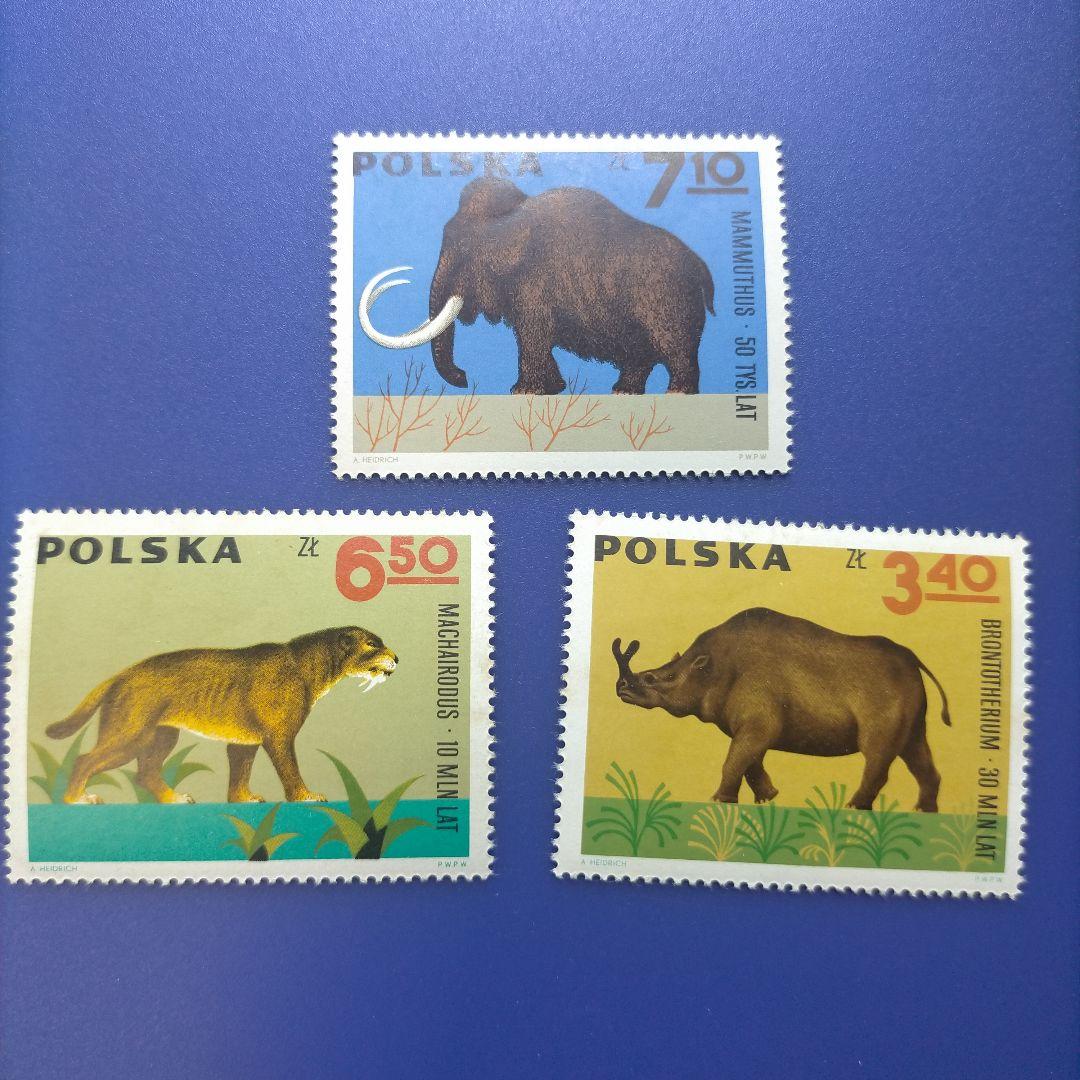 3253 外国切手 ポーランド 先史時代の動物 9種 未使用