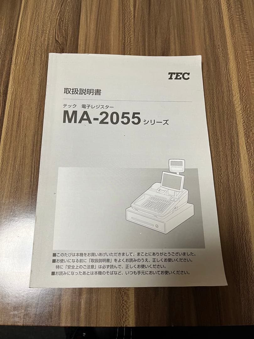 TEC MA-2055 レジスター クリーム色